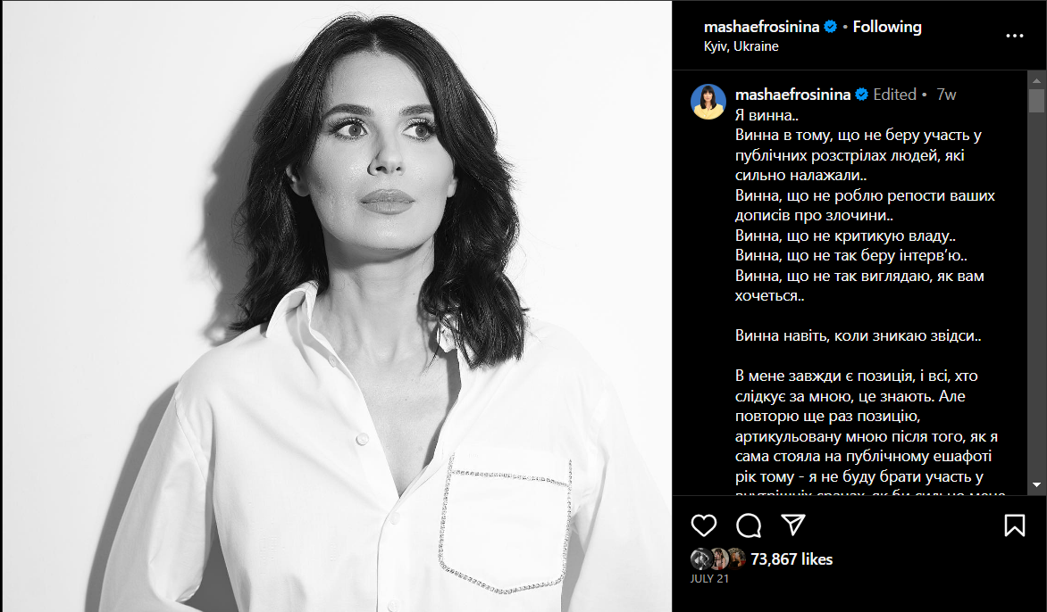 Маша Ефросинина: Мужчины за границей опускают передо мной глаза